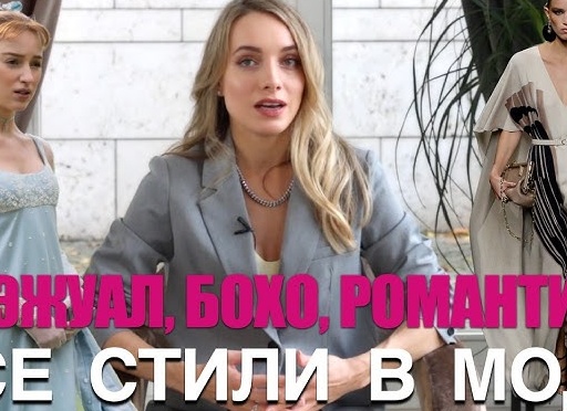 История моды XIX-XXI века: от ампира до оголенного живота. Часть 2
