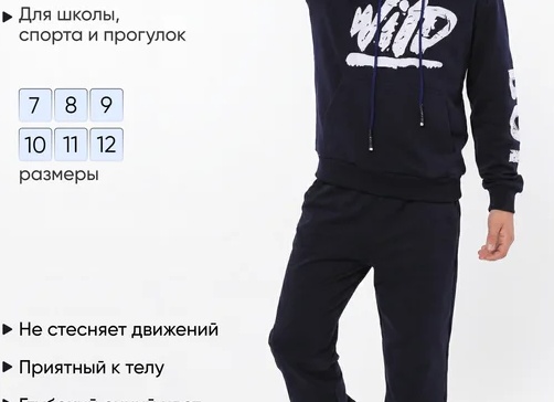 9 стильных спортивных костюмов с WB, которые выглядят дороже своей цены, но остаются без внимания