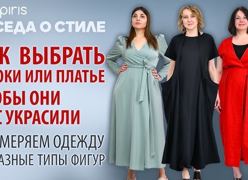 Мода и стиль: чем они отличаются и возможно ли одно без другого