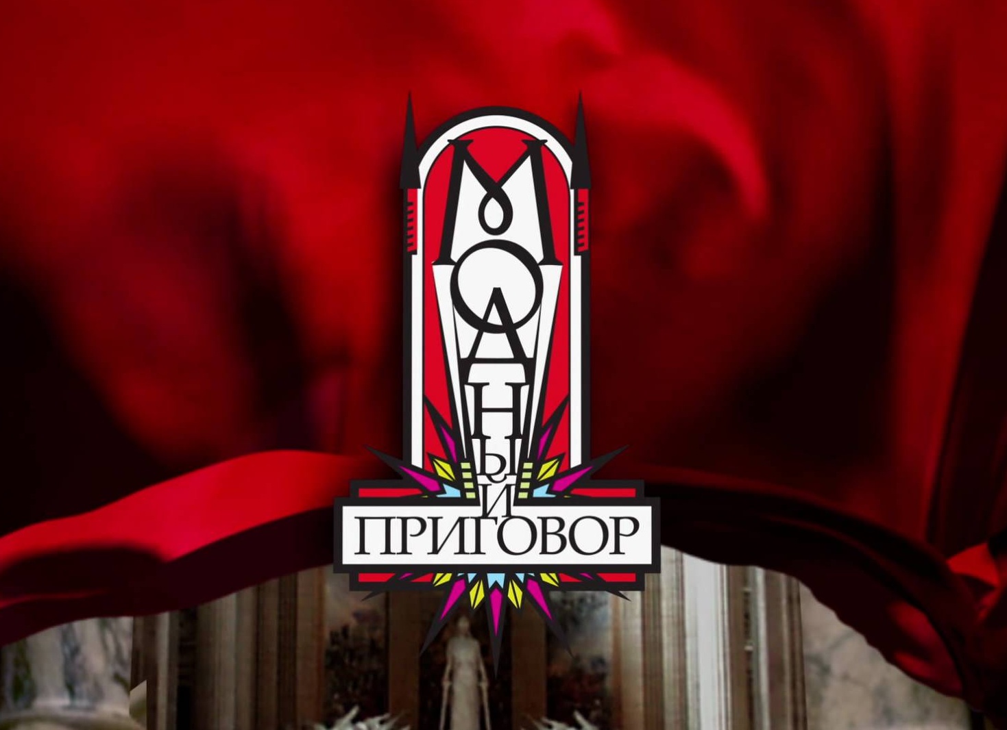 Как на 